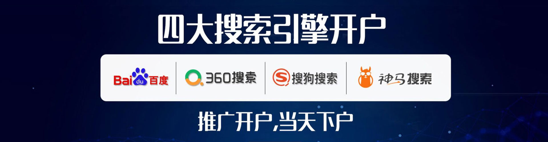 三民百度推广排名